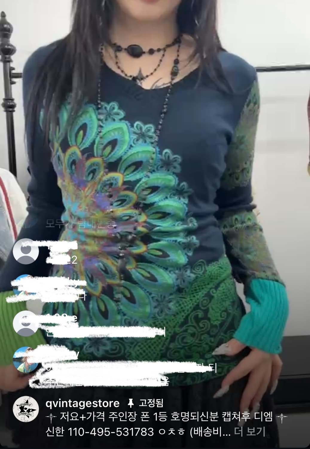 큐빈티지 데시구알 긴팔 니트 티셔츠 오리엔탈 상품이미지1