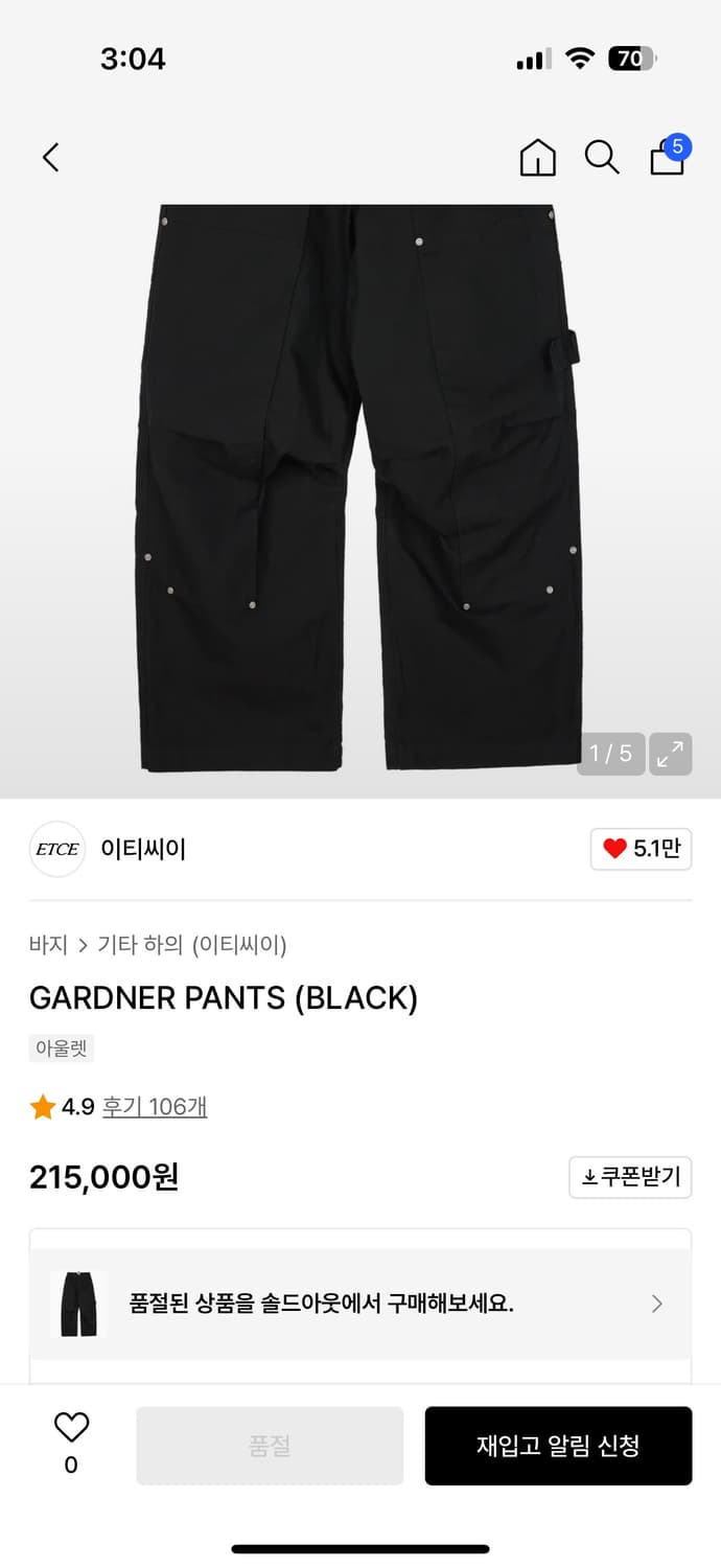 etce 가드너 팬츠 상품이미지2