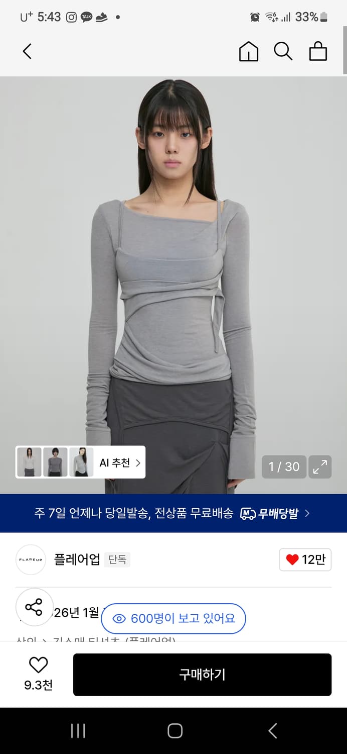플레어업 Layered Bustier Long Sleeve 그레이 상품이미지1