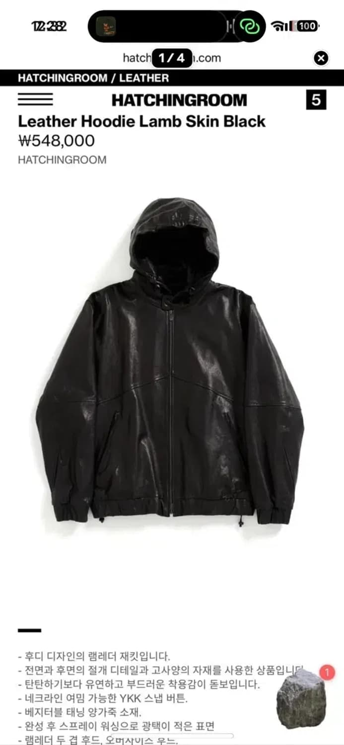 해칭룸 램스킨 레더 후드 3사이즈 상품이미지1