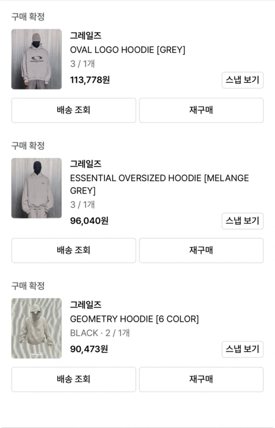 그레일즈 후드티 4종 일괄판매 상품이미지1