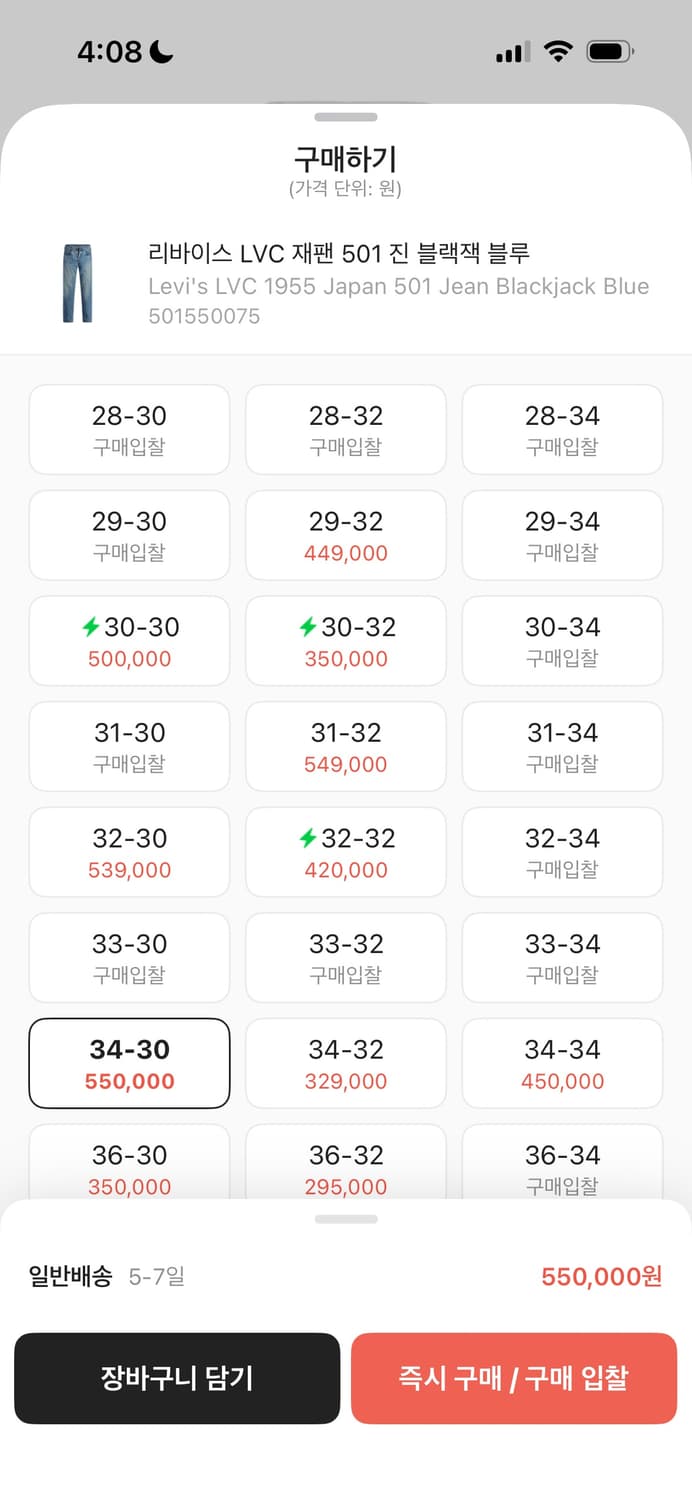 리바이스 501xx LVC 블랙잭 34x30 데님 상품이미지3