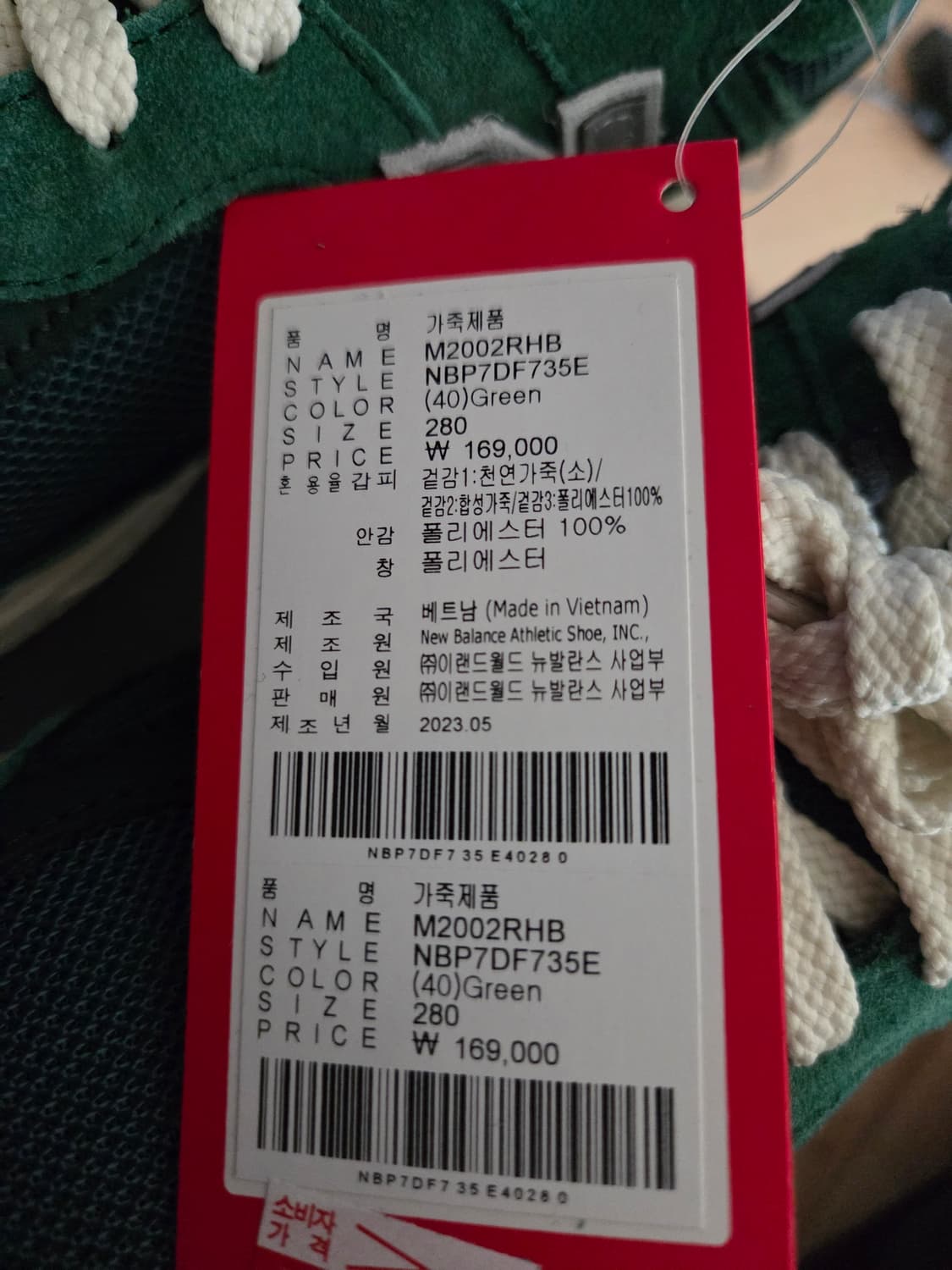 뉴발란스 2002R 280 새상품 상품이미지3