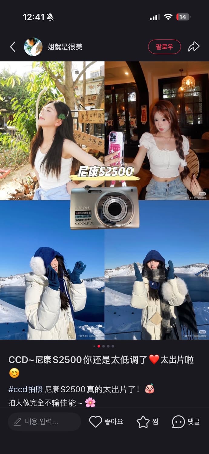 니콘 쿨픽스 S2500 딸기우유 색상 상품이미지8