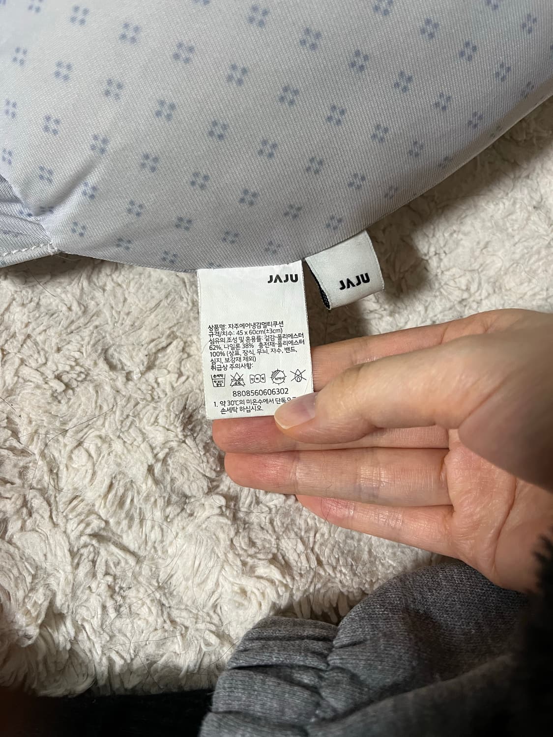 자주 에어 냉감 멀티쿠션 (새상품) 상품이미지7