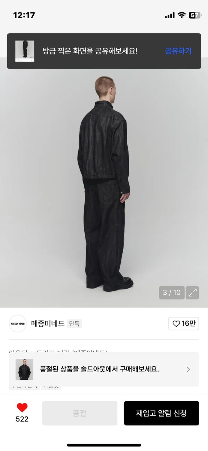 메종미네드 사이클 바이커 데님 자켓 상품이미지3