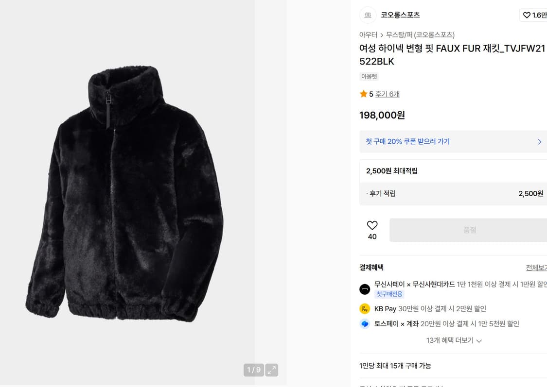 코오롱 여성 에코퍼 자켓 90 상태최상 상품이미지2