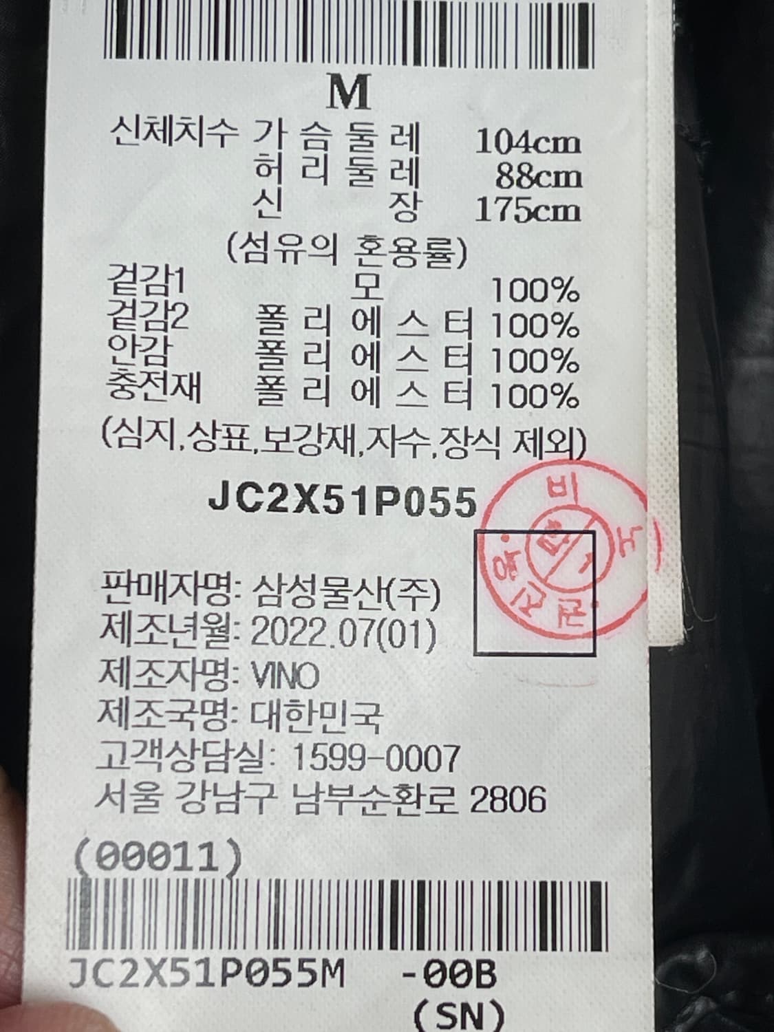 준지 블랙 바시티 가디건 M(105) 상품이미지4