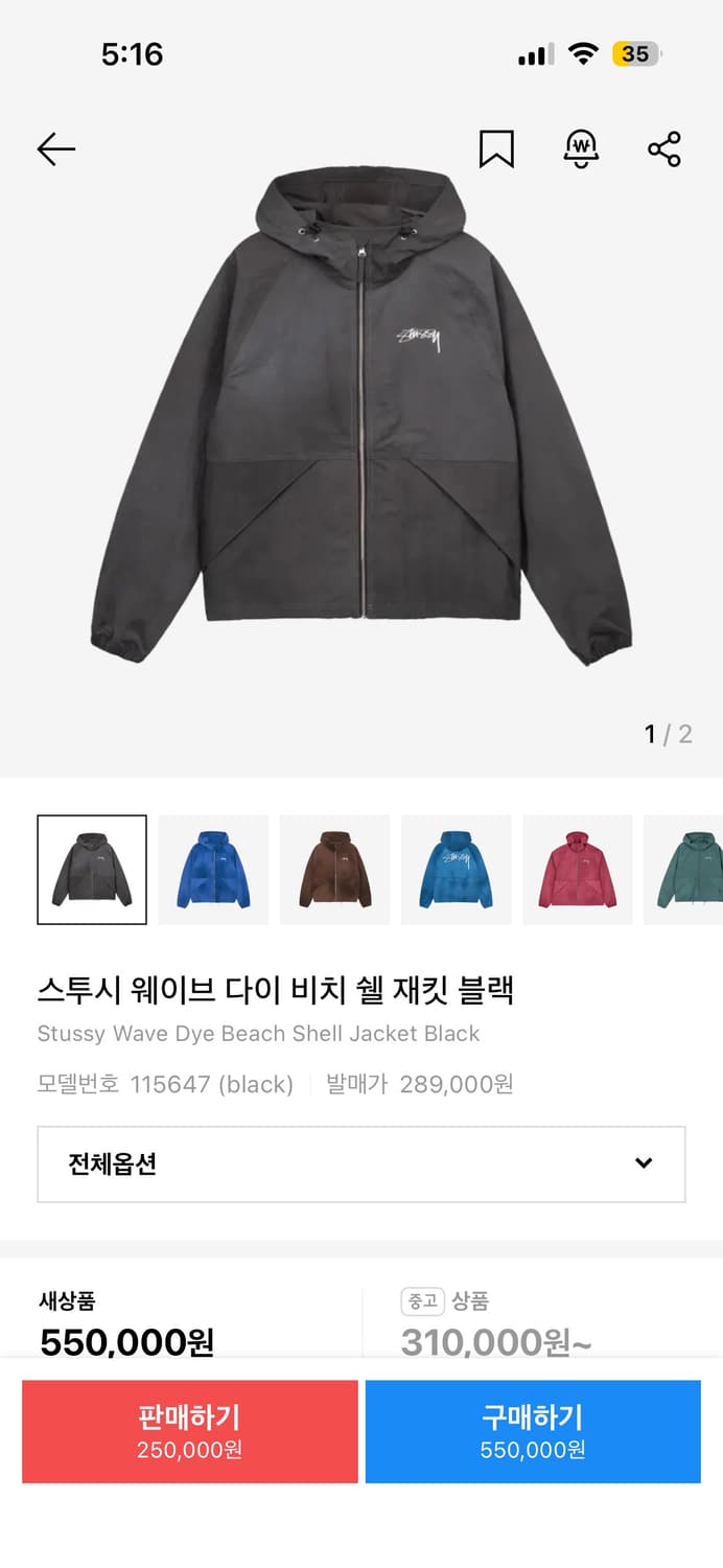 스투시 비치쉘 상품이미지1