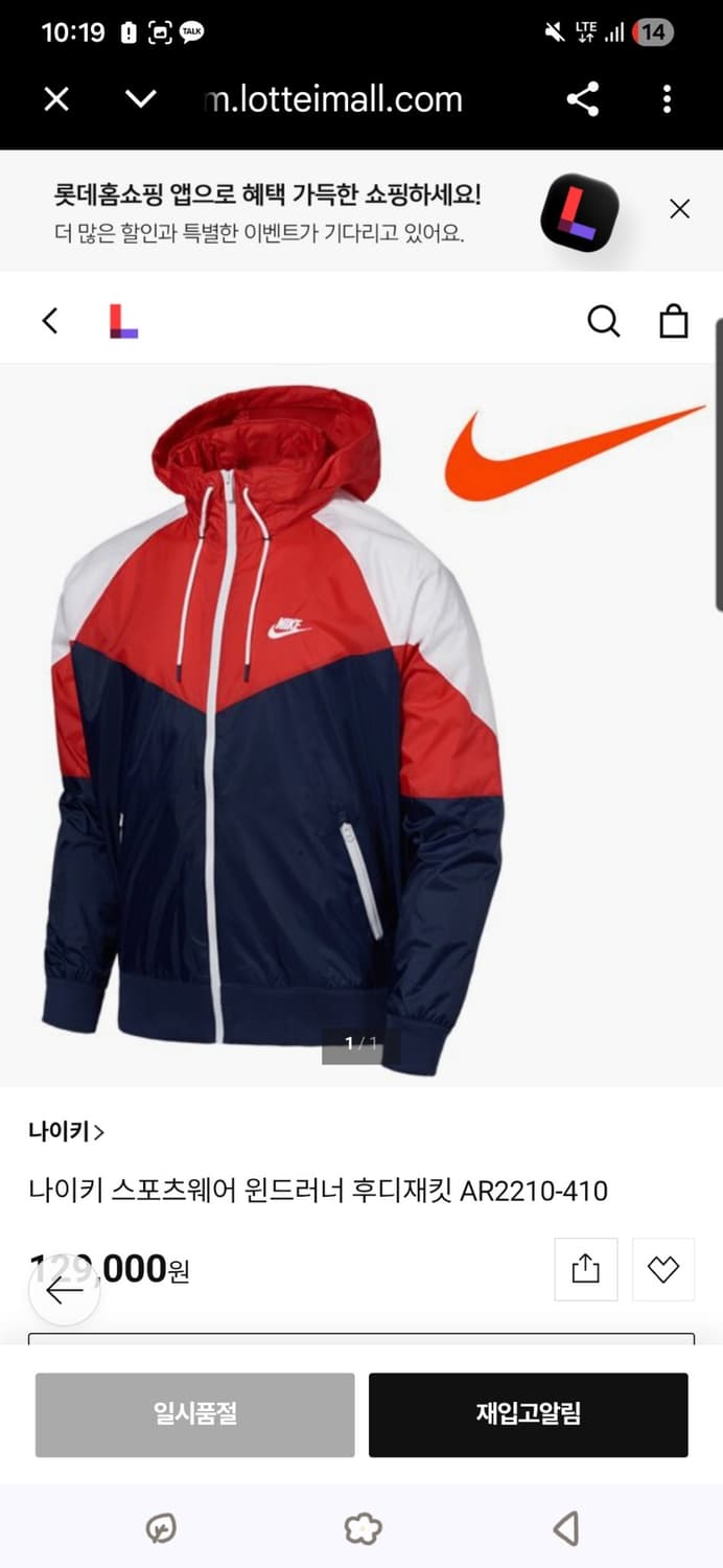 나이키 윈드러너 후드자켓 상품이미지1