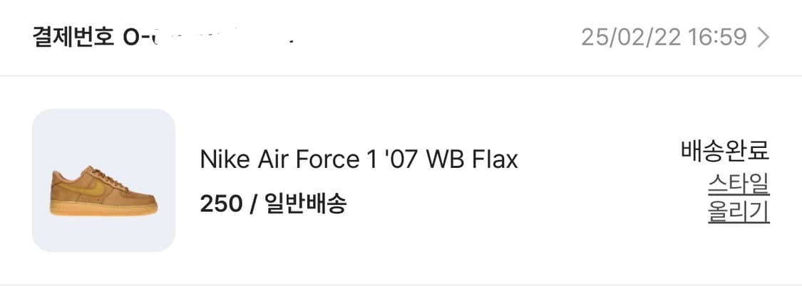 나이키 에어포스 1 '07 WB 된장포스 250 상품이미지8