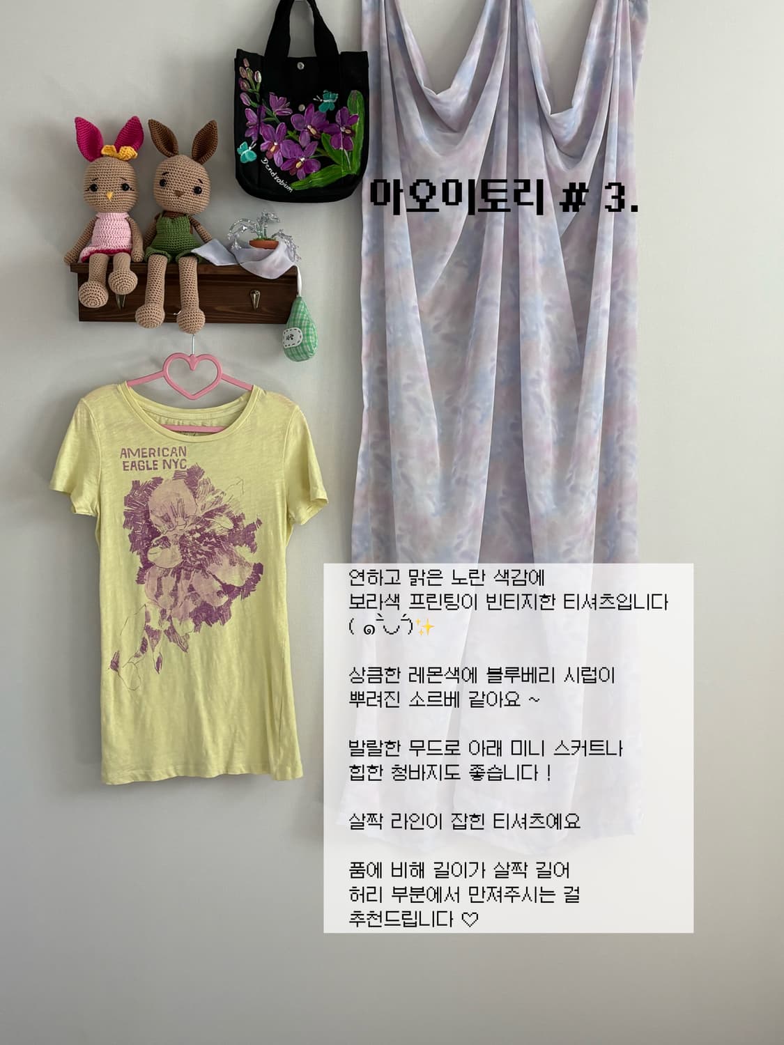 노란 빈티지 티셔츠 상품이미지1