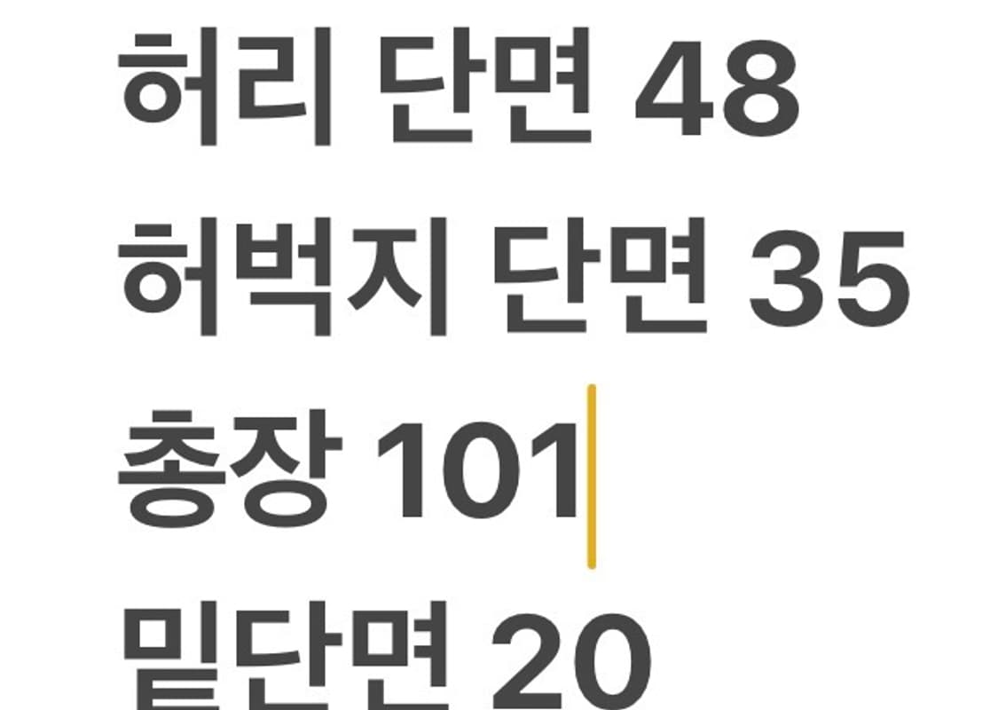 [정품] 타미힐피거 아이보리 청바지 b16 상품이미지9