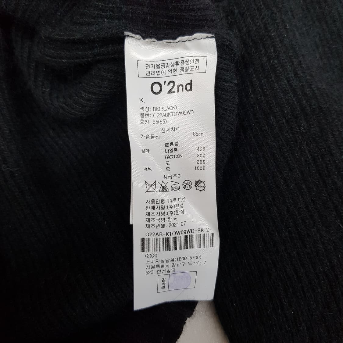 오즈세컨 2021 스프릿 후드 니트 85사이즈 상품이미지8