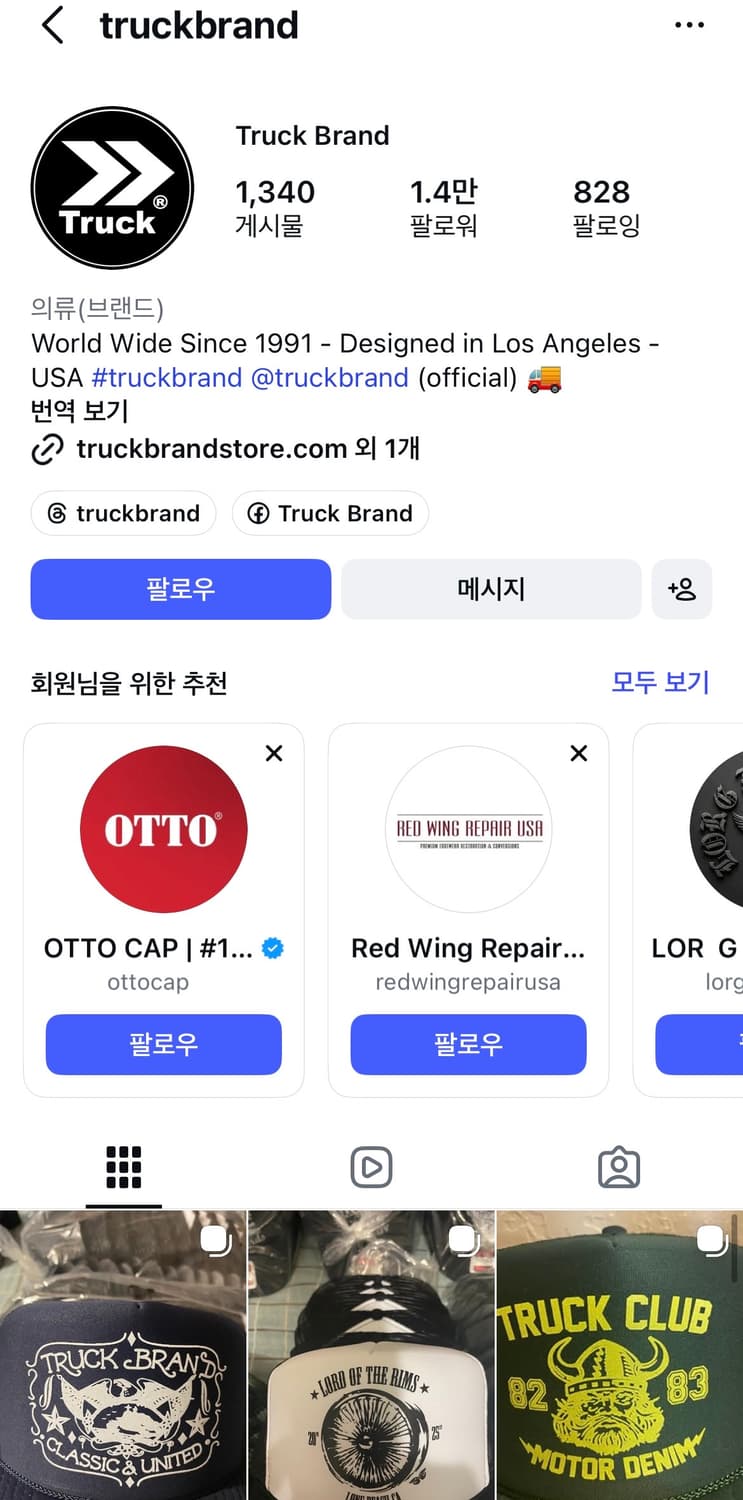 트럭브랜드 트럭커 모자 2개 일괄 상품이미지2
