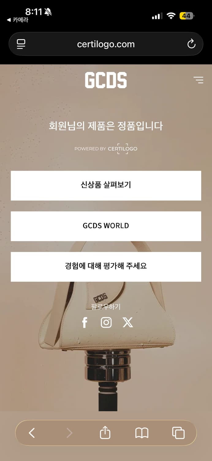 GCDS 산리오 키티 니트 핑크  상품이미지5
