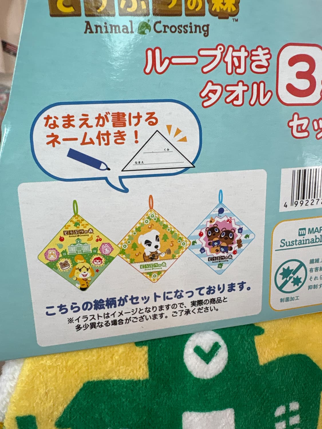동물의숲 루프타월 3p 세트 상품이미지2