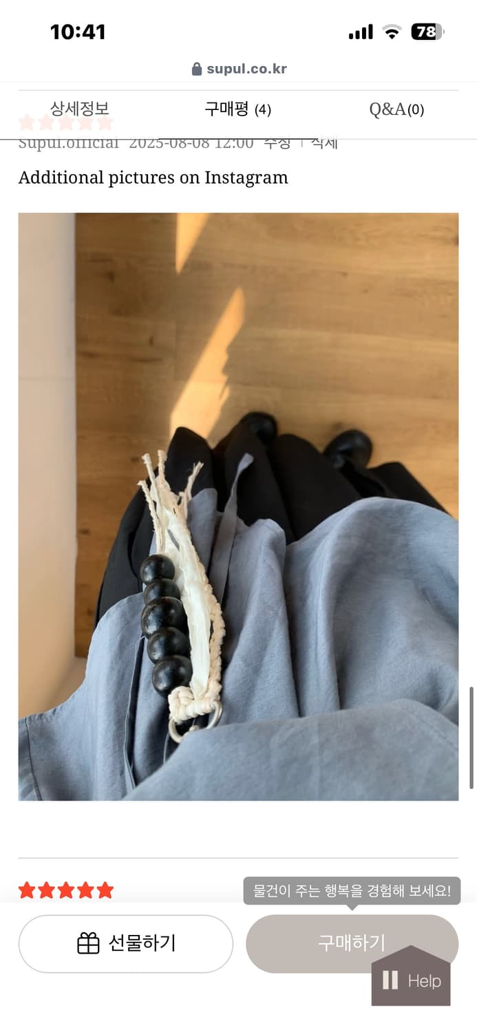 수풀 Jeom x Saarom 우드 볼 키링 아이보리 상품이미지5