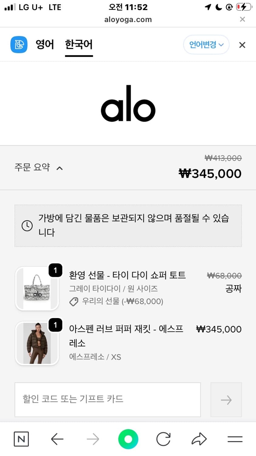 알로 패딩 ( 새제품 )  상품이미지5