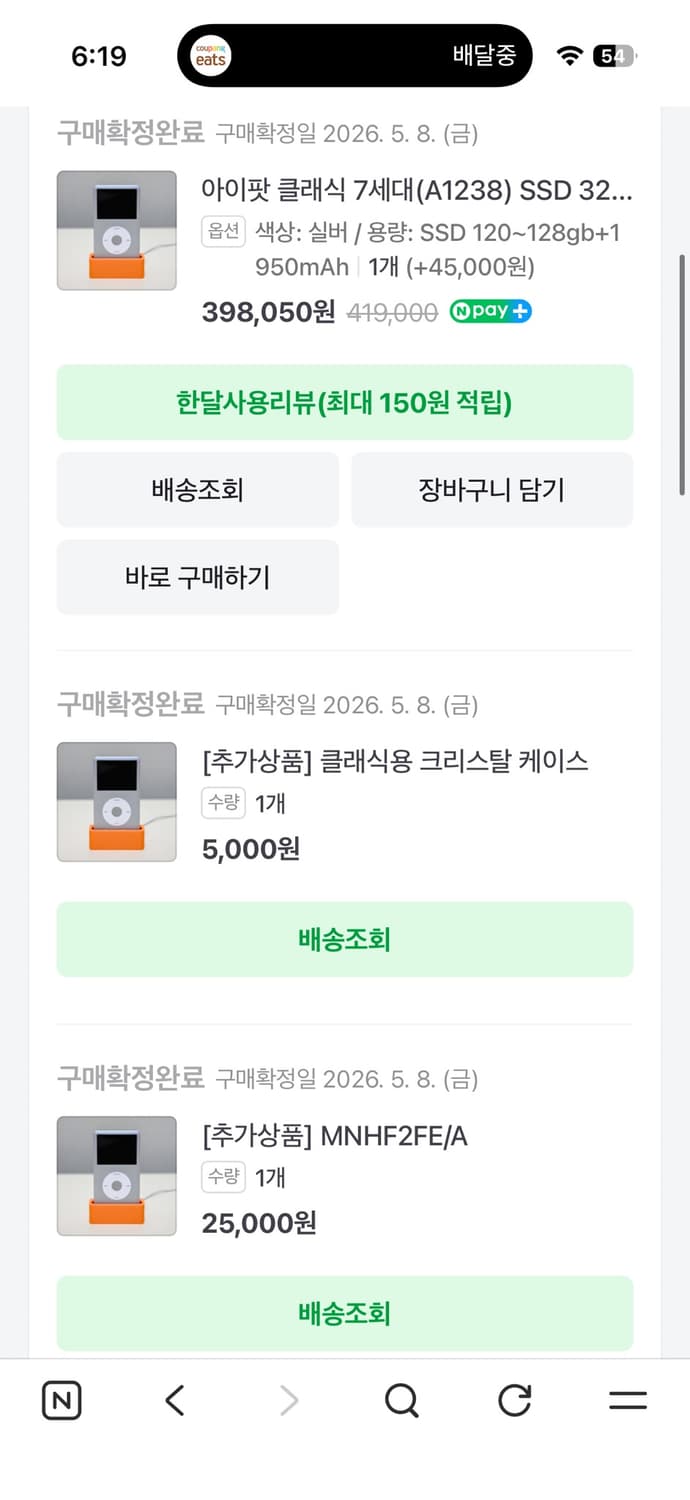 아이팟클래식 7세대 실버 128gb 상품이미지4
