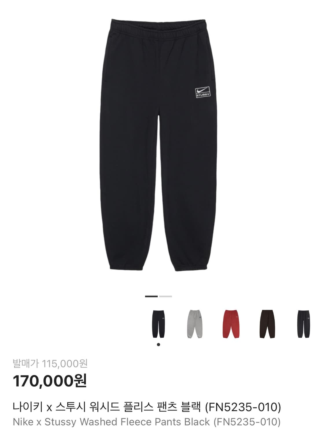 [S] 나이키X스투시 나투시 워시드 플리스 팬츠 블랙 FN5235-010 상품이미지1