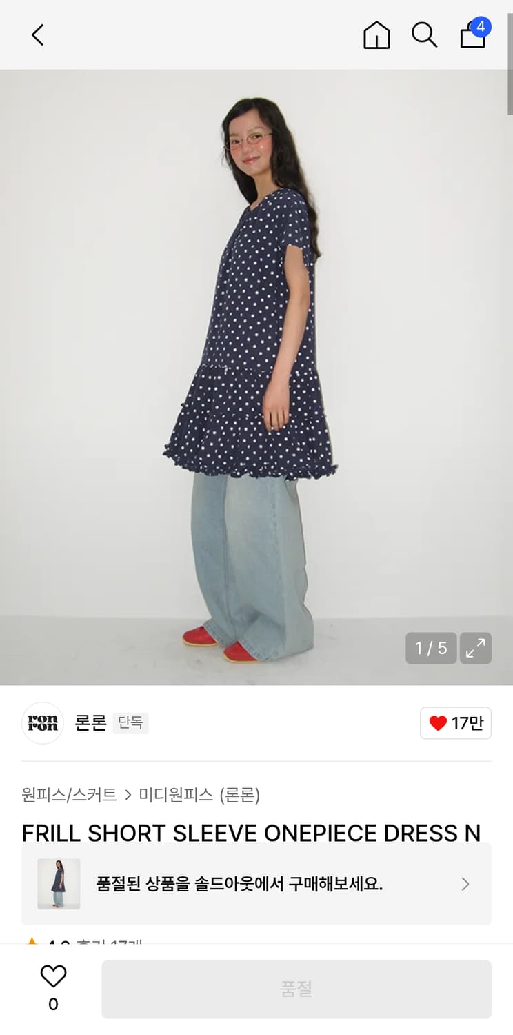 론론 프릴 도트 원피스 드레스 (네이비) 상품이미지1