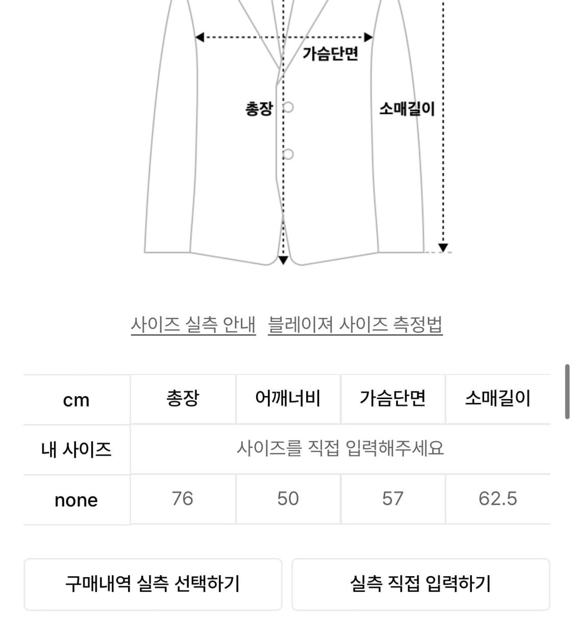 소프트서울 그레인 오버핏 자켓 상품이미지3