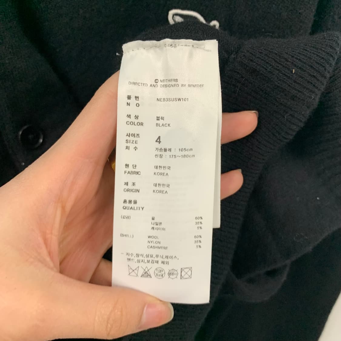 네이더스 자수로고 블랙 니트 가디건 상품이미지4