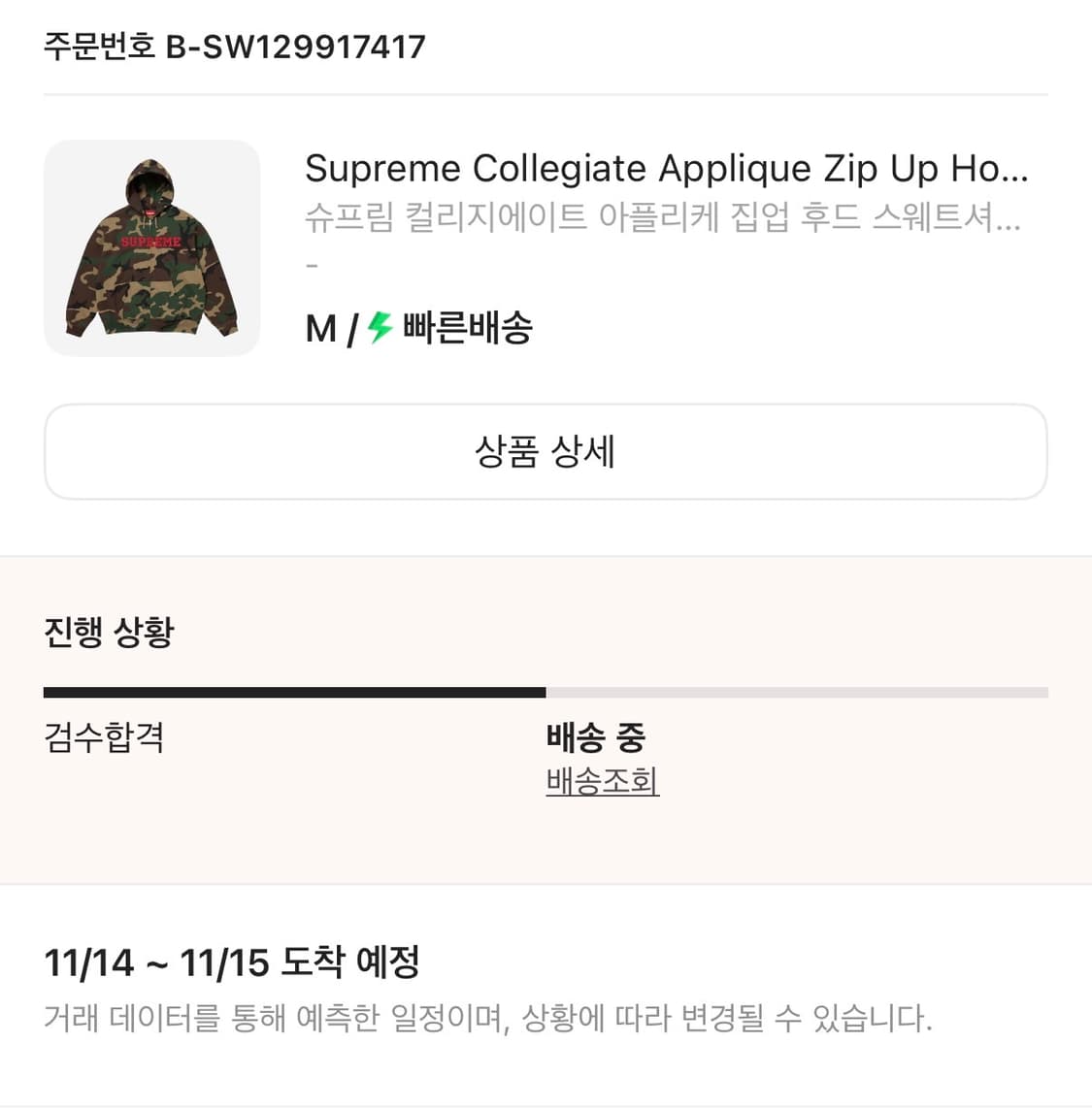 [M] 슈프림 컬리지에이트 아플리케 후드집업 카모 상품이미지2