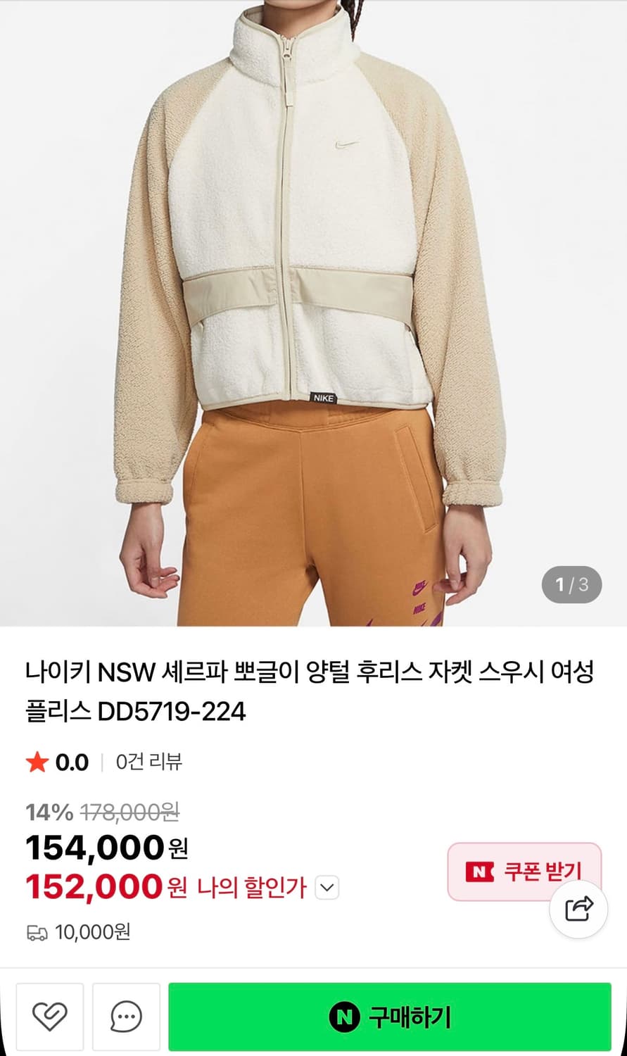 나이키 NSW 셰르파 뽀글이 양털 후리스 여성용 상품이미지3