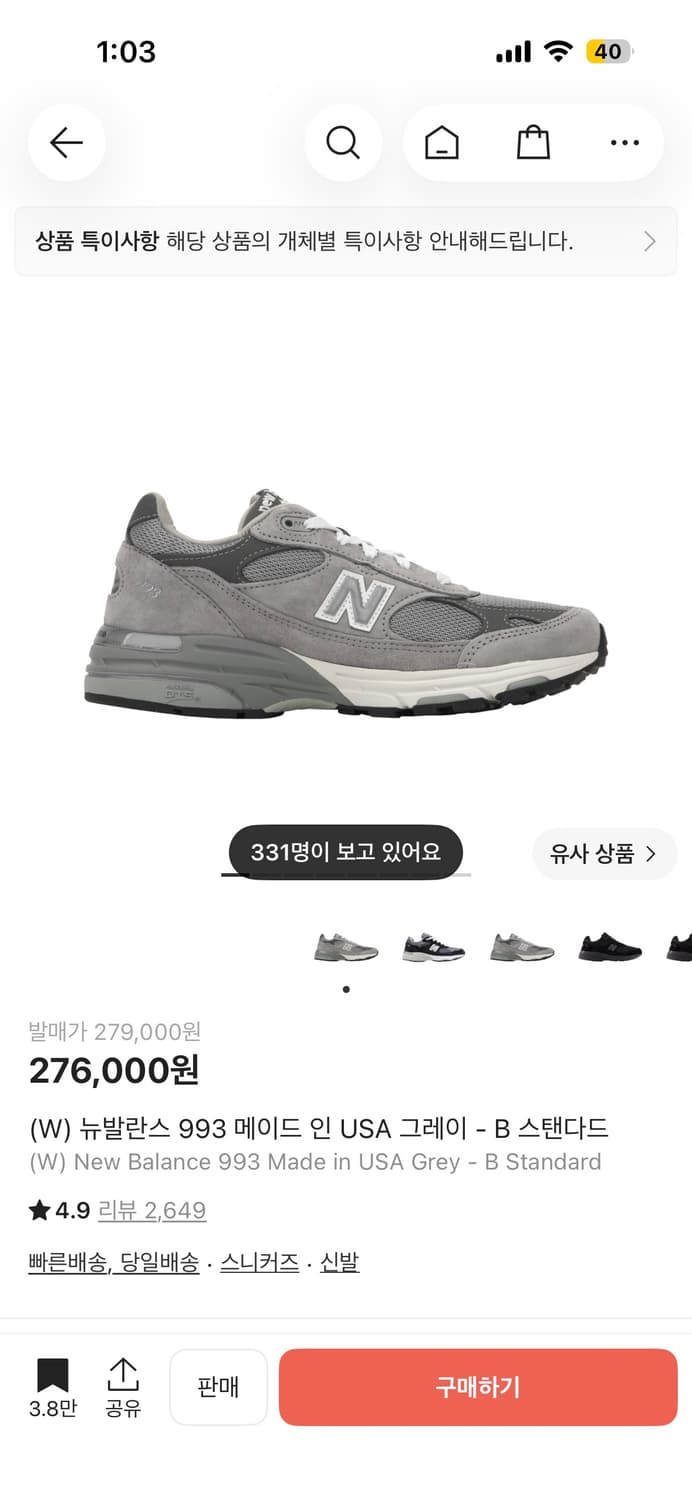 뉴발란스 993 (235) B스탠다드 상품이미지1