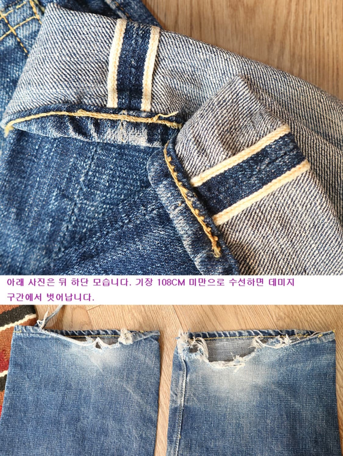 
일본판 WAREHOUSE 1101 빈티지 셀비지 데님
29 상품이미지2