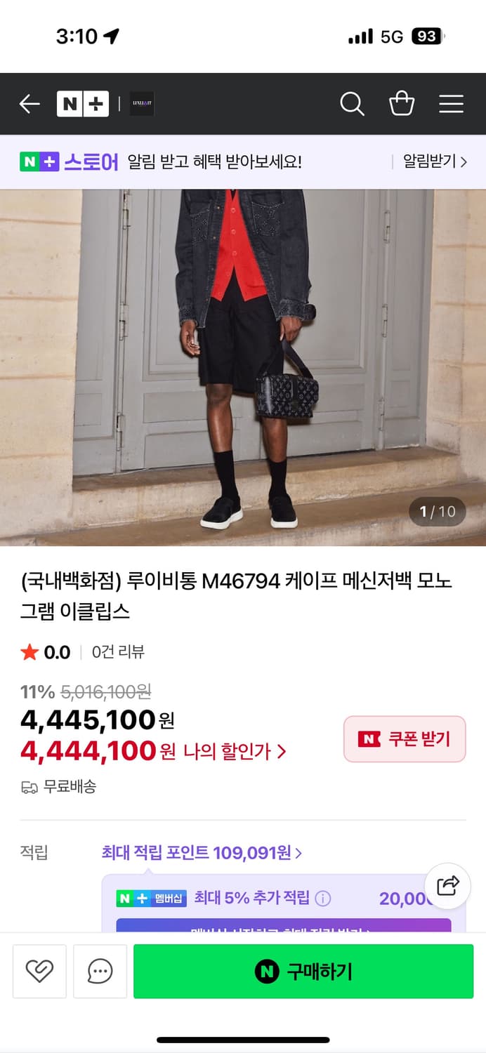 루이비통 메신저백 상품이미지3