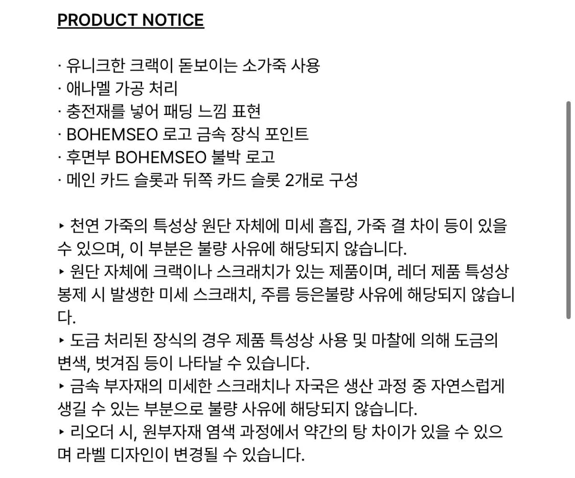 보헤미안서울 PADDING CARD WALLET, BLACK 상품이미지5