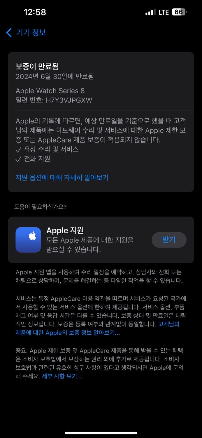 애플워치8 45mm 미드나이트 상품이미지7