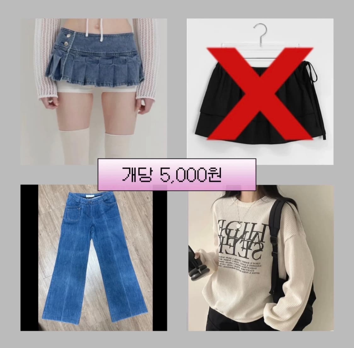 ✮ 옷장 털이 중 ✮ 바로 결제 금지 ✮ 상품이미지5