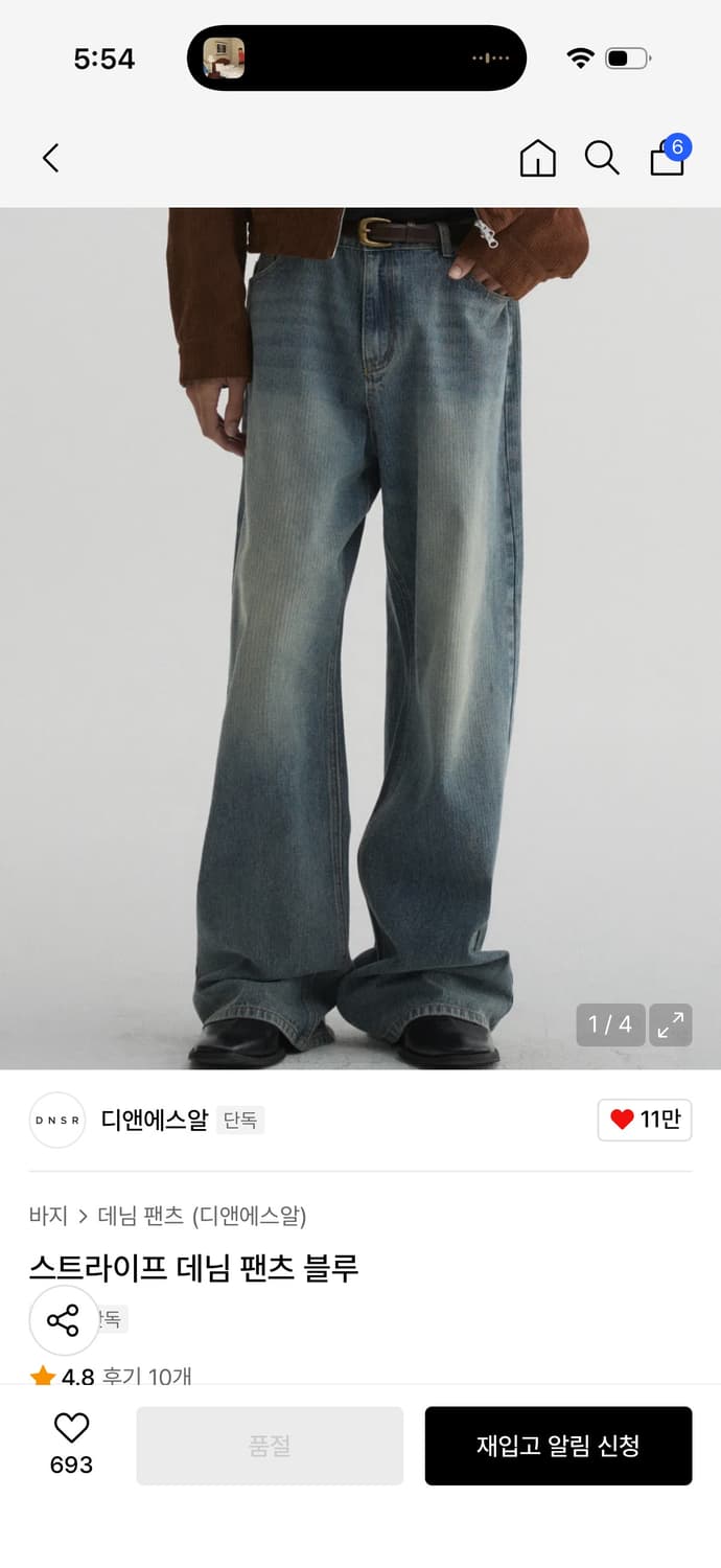 DNSR 디앤에스알 스트라이프 데님 팬츠 블루 상품이미지1