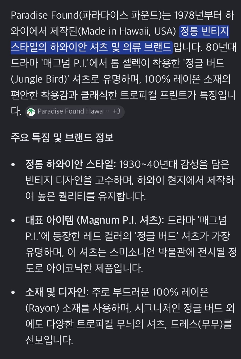 파라다이스 파운드 하와이안 셔츠 여성용 상품이미지5
