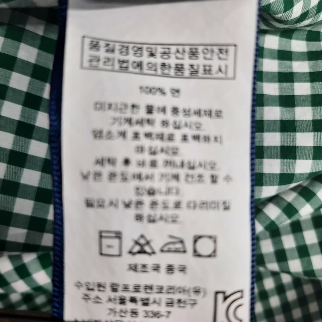 랄프로렌 깅엄 체크 셔츠  상품이미지5