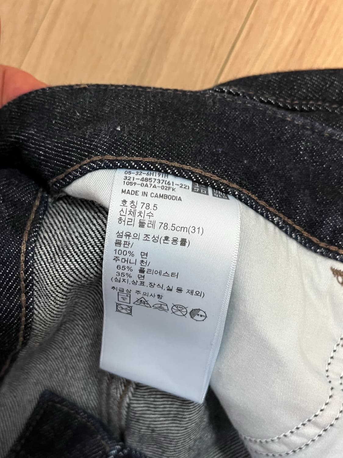 유니클로 JW앤더슨 셀비지 스트레이트 진 31 상품이미지3