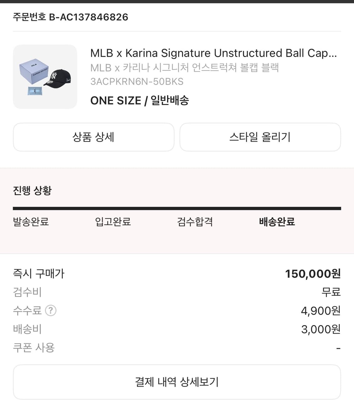 MLBx카리나 시그니처 언스트럭쳐 볼캡 블랙 상품이미지2