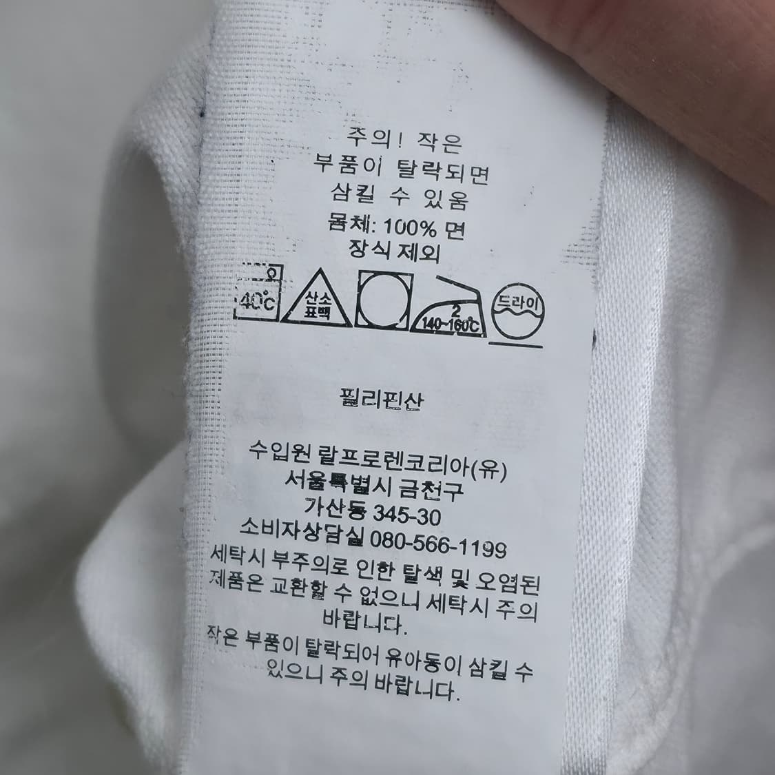 [XS] 폴로 랄프로렌 화이트 옥스포드 셔츠 상품이미지6