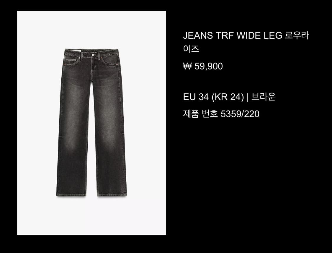 ZARA JEANS TRF WIDE LEG 로우라이즈 34 상품이미지2