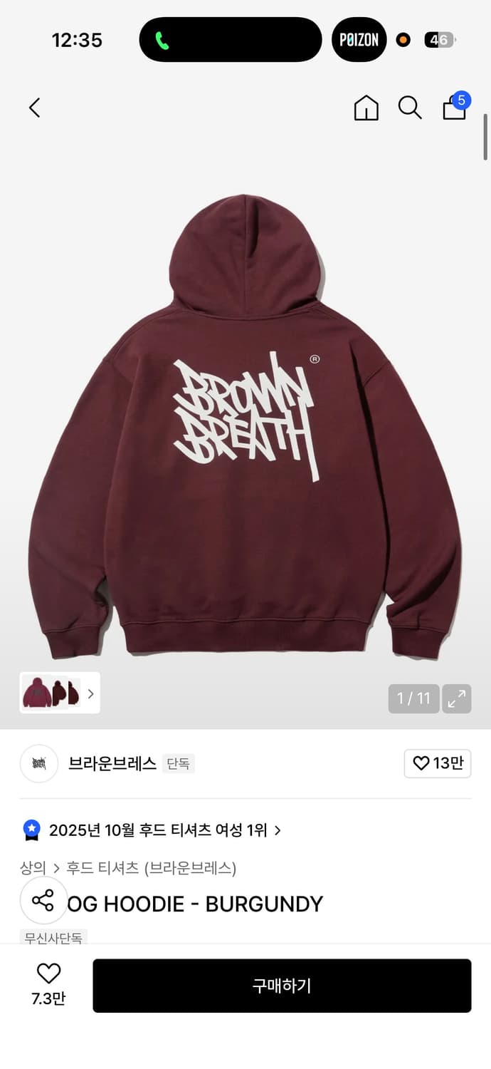 브라운브레스 후드티 상품이미지1