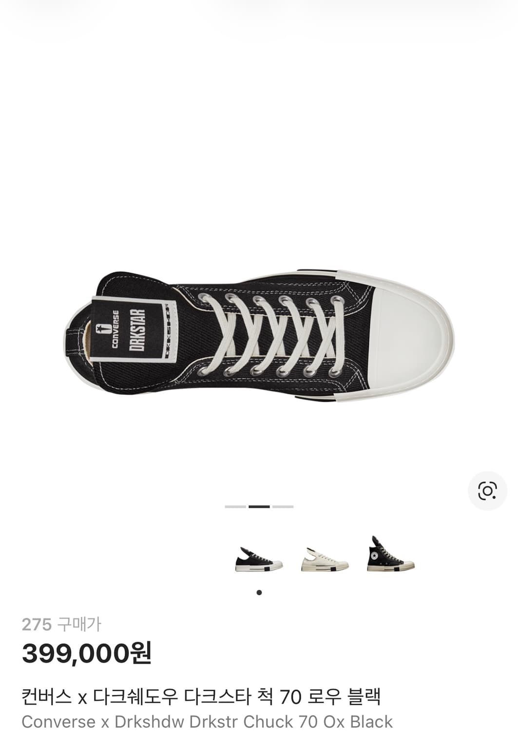 컨버스 다크쉐도우 다크스타 척 로우 275 상품이미지1