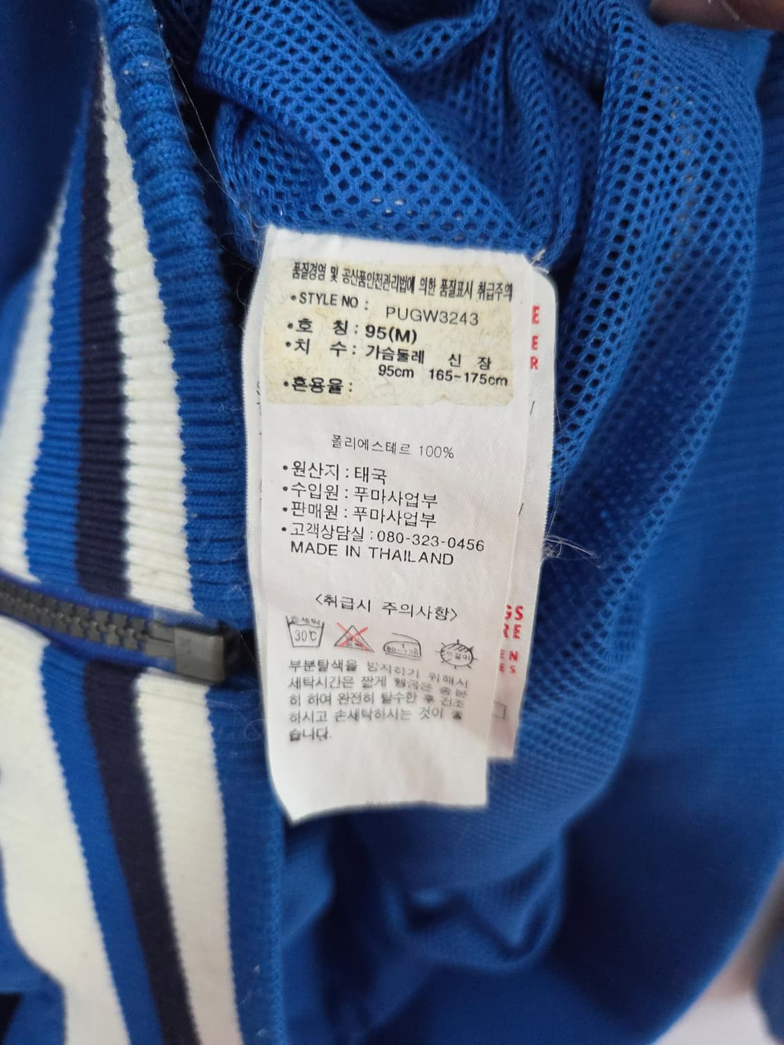 PUMA 푸마 이탈리아 배색 트랙탑 자켓 상품이미지6