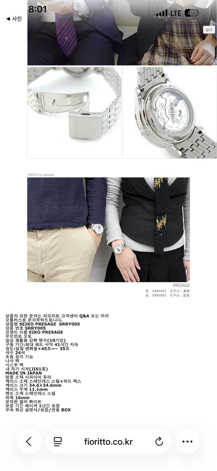 세이코 프레사지 오픈하트 오토매틱 백판 블루핸즈 34mm 남녀공용 상품이미지2