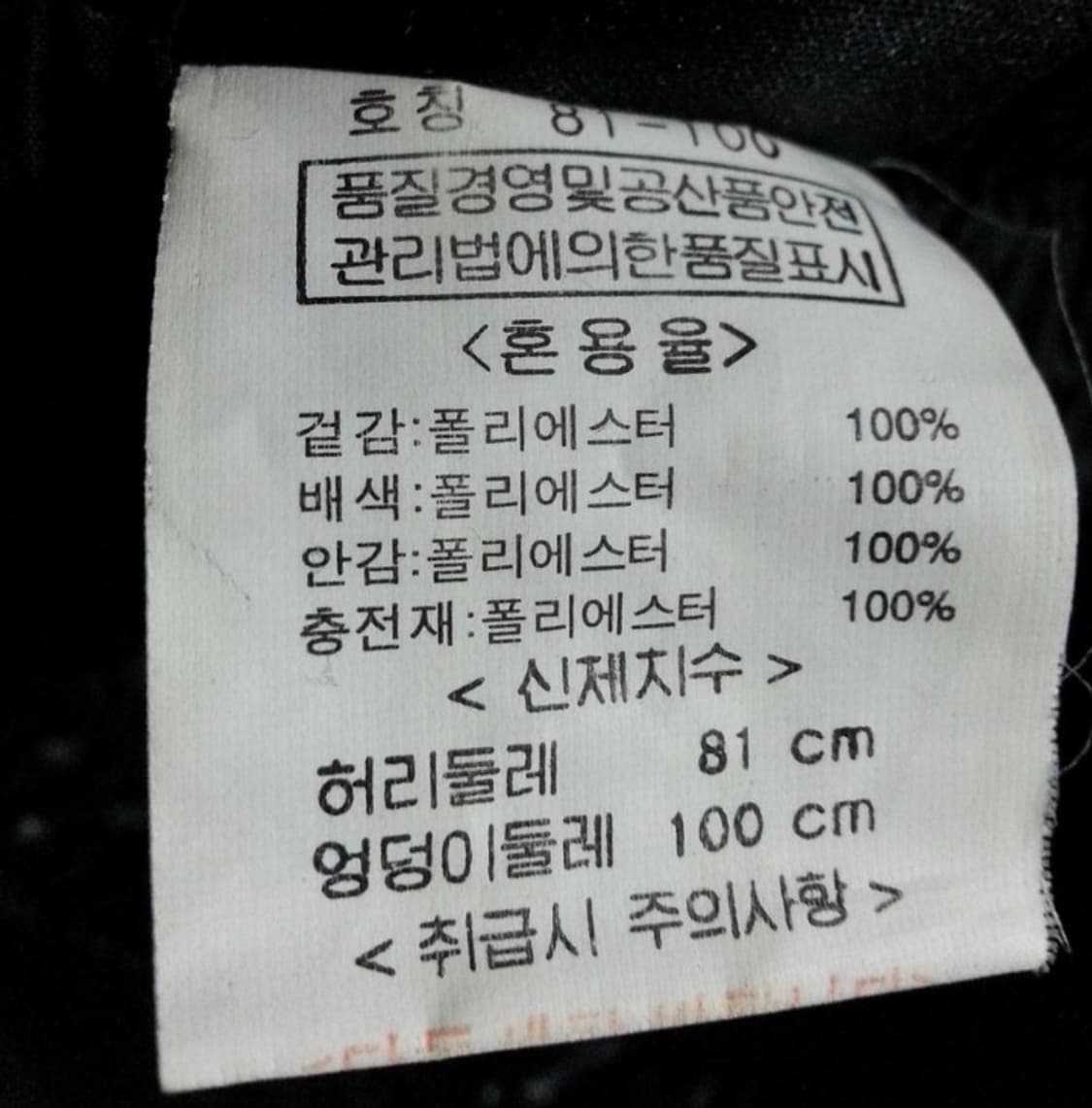 뱅뱅 트레이닝 패딩 팬츠 32인치 상품이미지4