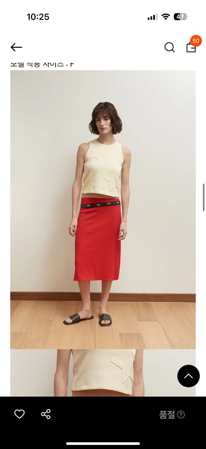 솔티페블 스커트 상품이미지1