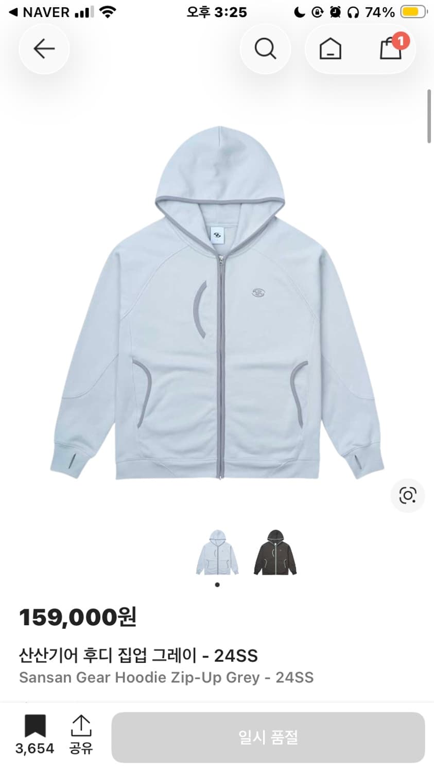 (삽니다) 산산기어 후디집업 그레이 상품이미지1